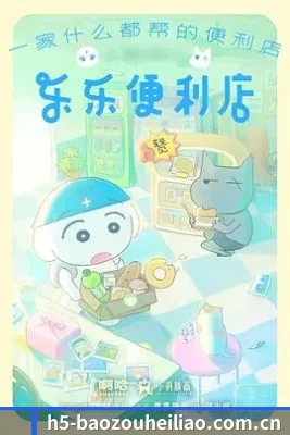栏目丰富